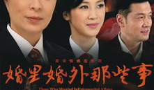 婚内婚外电视剧,婚内婚外情感漩涡